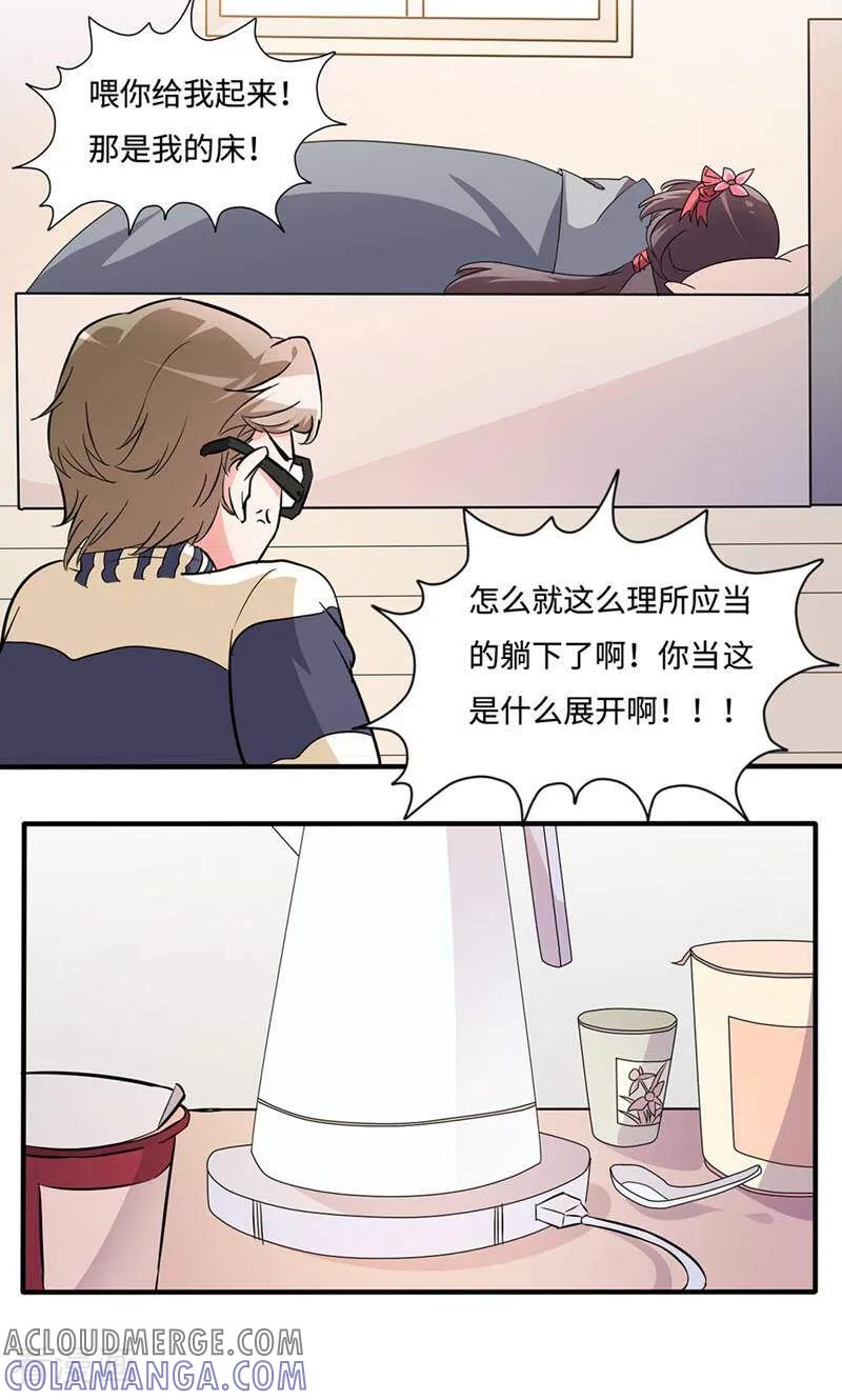 第3话-小说家也要谈恋爱-咪咕数媒（第11张）