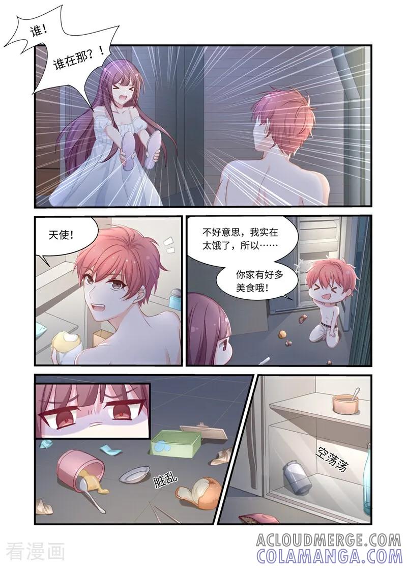 第3话-恐龙男子的饲养手册-咪咕数媒（第8张）