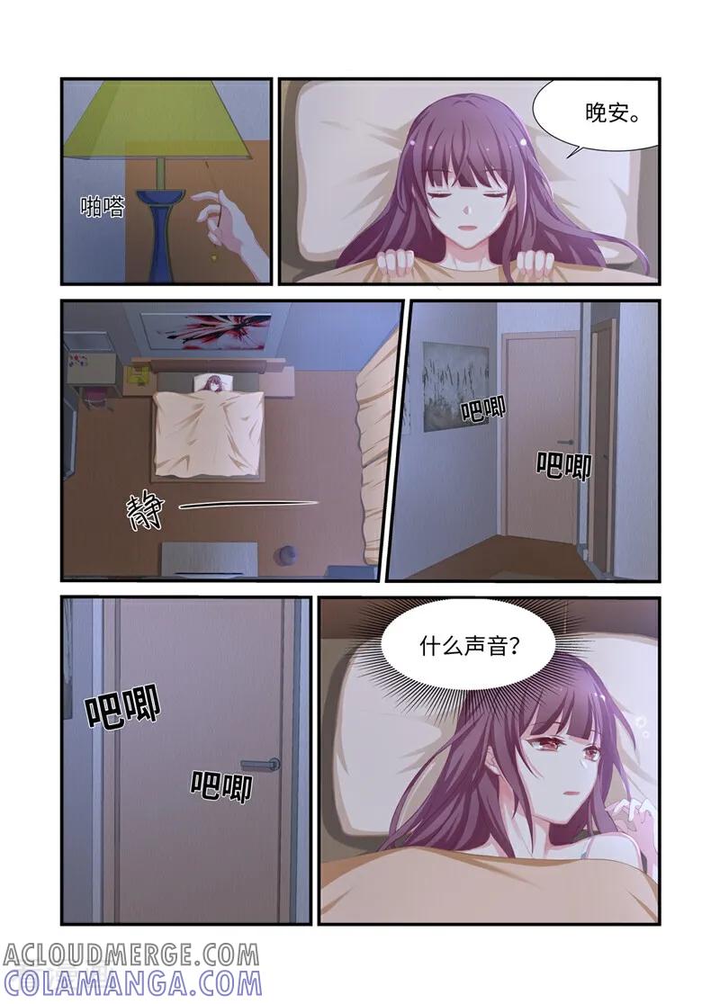 第3话-恐龙男子的饲养手册-咪咕数媒（第6张）