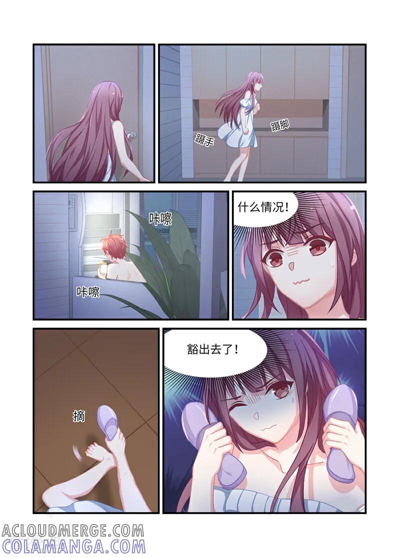 第3话-恐龙男子的饲养手册-咪咕数媒（第7张）