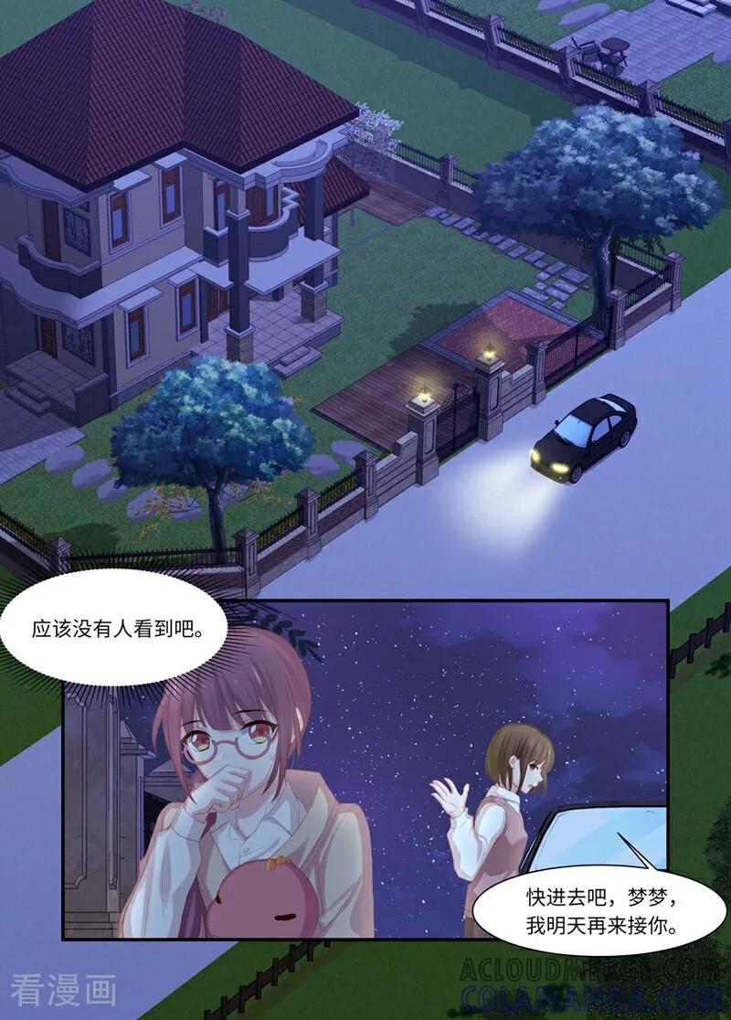 第3话-恐龙男子的饲养手册-咪咕数媒（第4张）