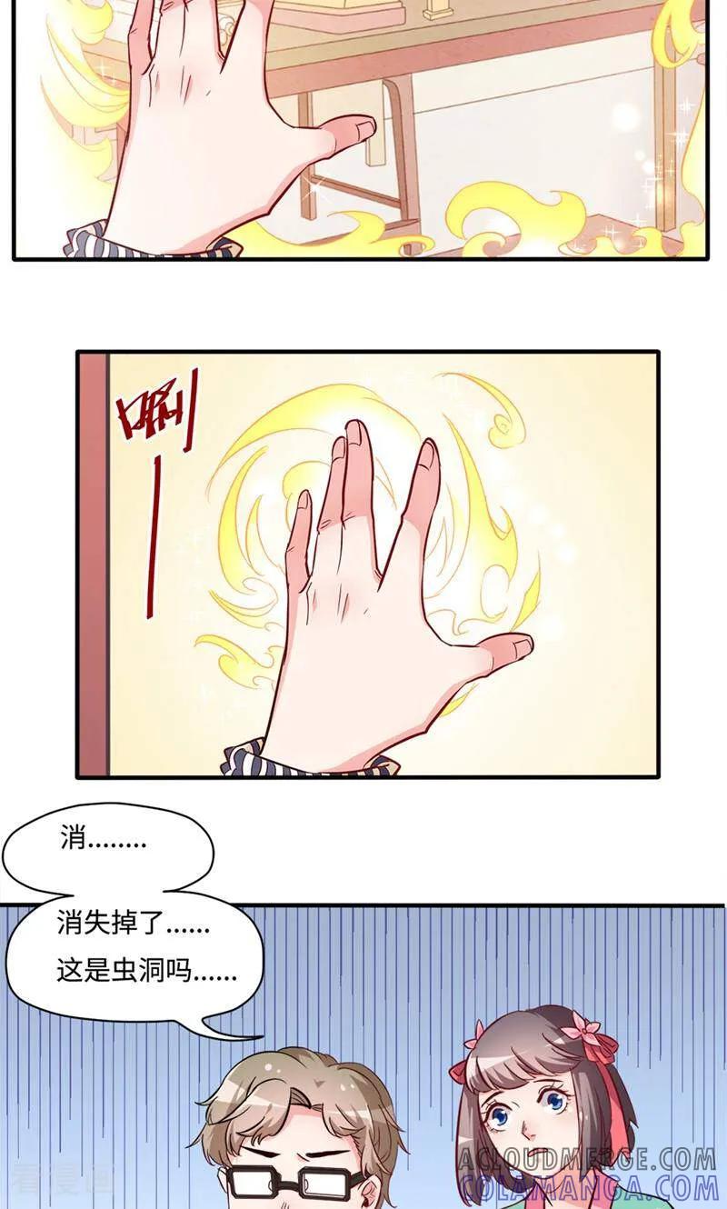 第3话-小说家也要谈恋爱-咪咕数媒（第7张）