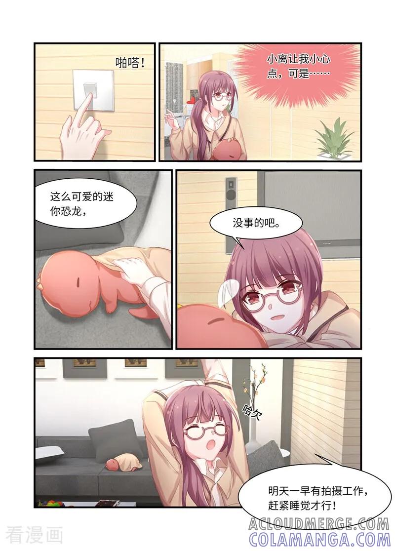 第3话-恐龙男子的饲养手册-咪咕数媒（第5张）