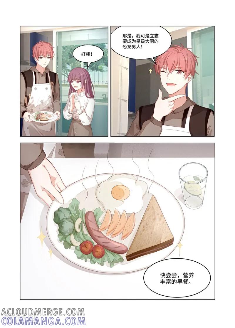 第4话-恐龙男子的饲养手册-咪咕数媒（第9张）