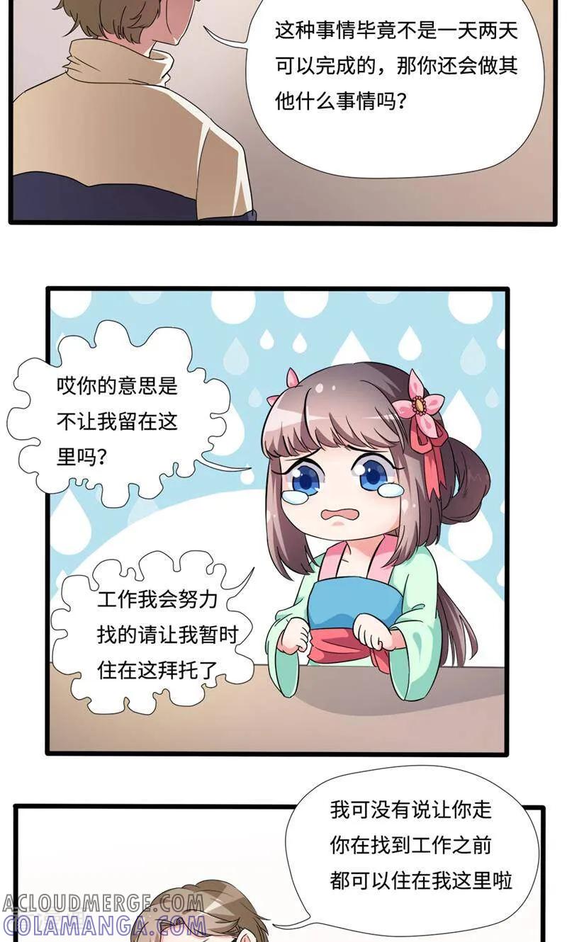 第4话-小说家也要谈恋爱-咪咕数媒（第3张）