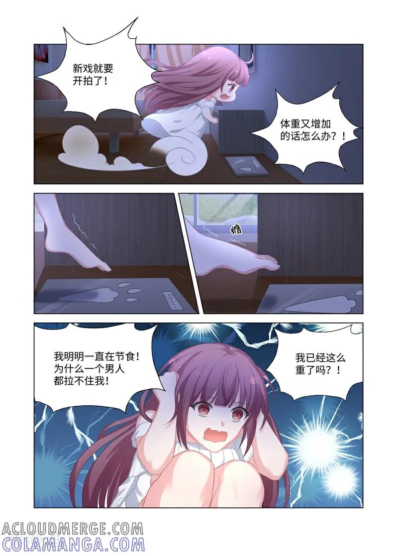 第4话-恐龙男子的饲养手册-咪咕数媒（第3张）