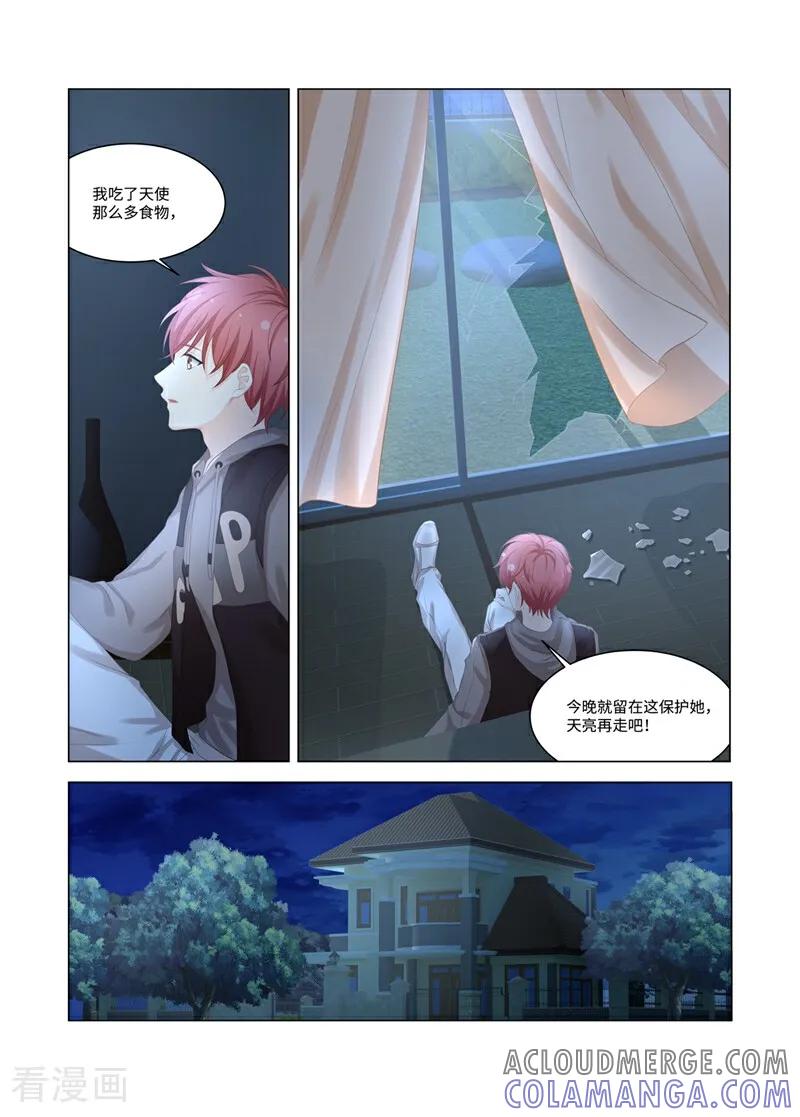 第4话-恐龙男子的饲养手册-咪咕数媒（第7张）