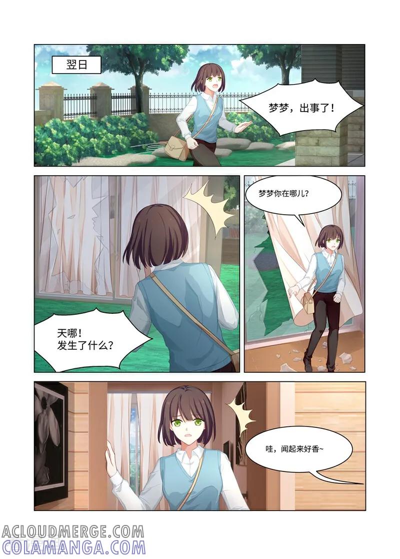 第4话-恐龙男子的饲养手册-咪咕数媒（第8张）