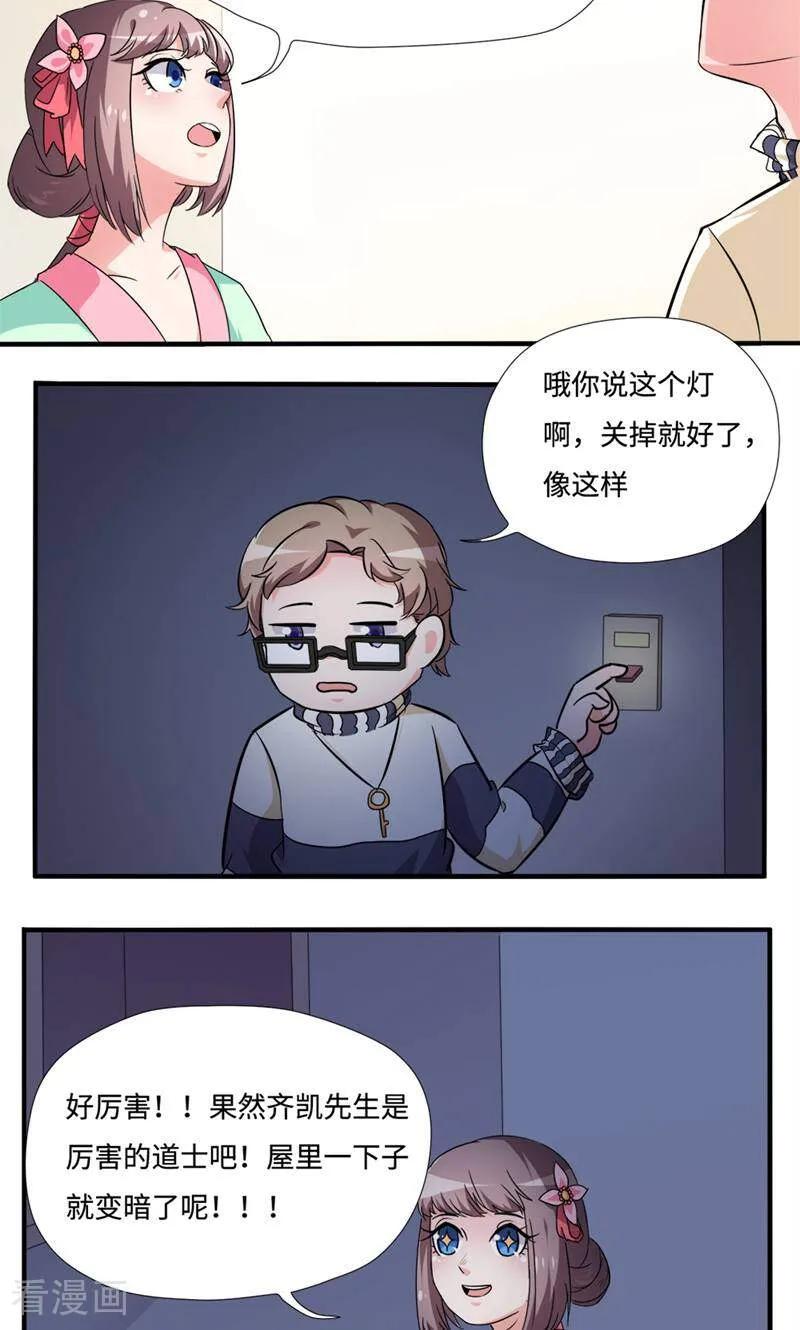 第4话-小说家也要谈恋爱-咪咕数媒（第8张）