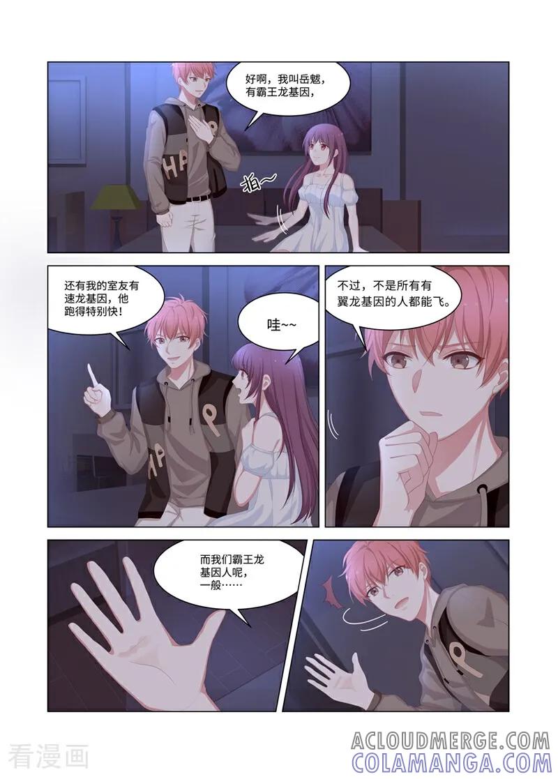 第4话-恐龙男子的饲养手册-咪咕数媒（第5张）