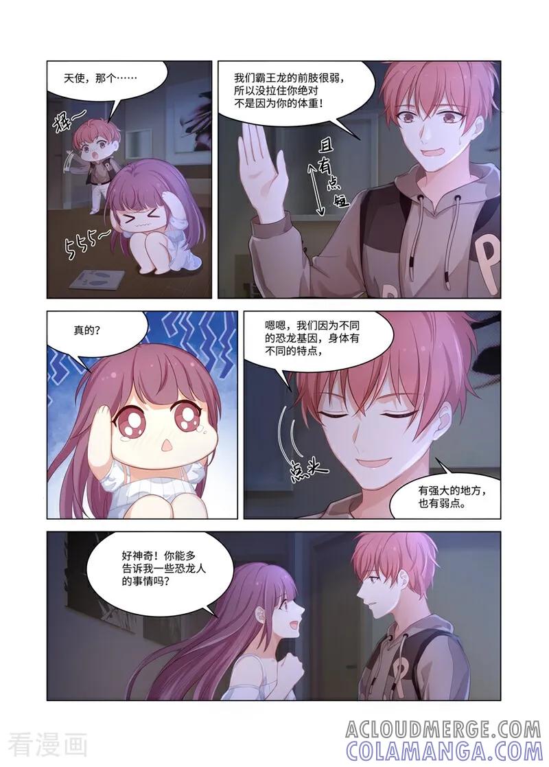 第4话-恐龙男子的饲养手册-咪咕数媒（第4张）