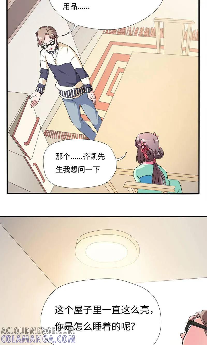 第4话-小说家也要谈恋爱-咪咕数媒（第7张）