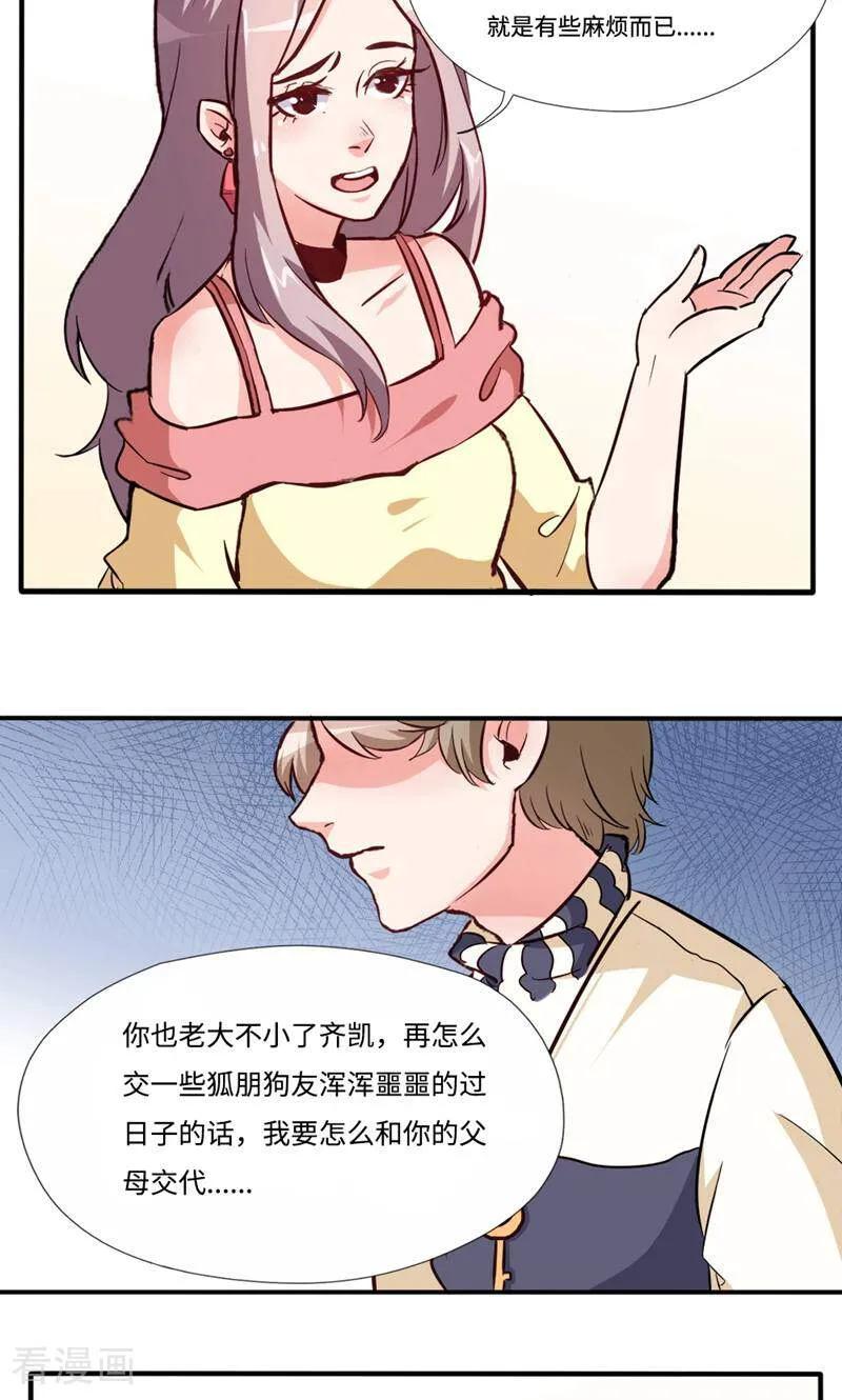 第5话-小说家也要谈恋爱-咪咕数媒（第10张）