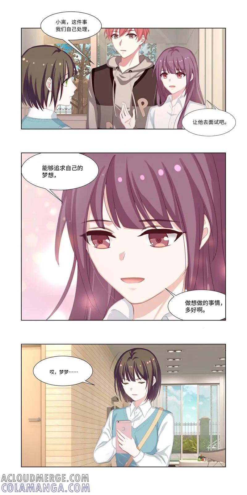 第5话-恐龙男子的饲养手册-咪咕数媒（第3张）
