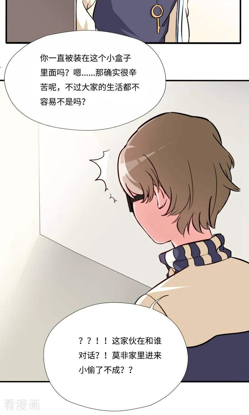 第5话-小说家也要谈恋爱-咪咕数媒（第14张）