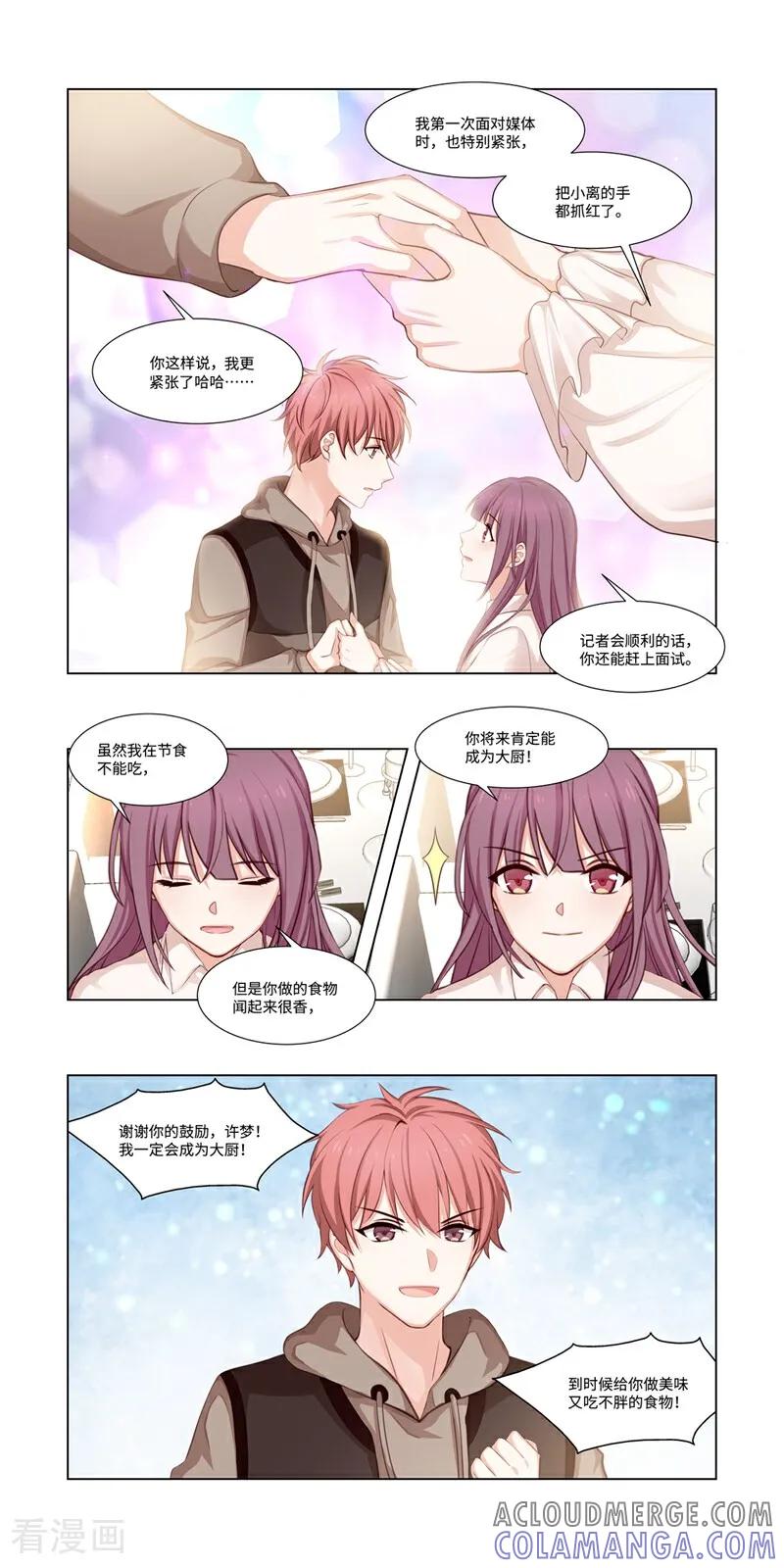 第5话-恐龙男子的饲养手册-咪咕数媒（第7张）