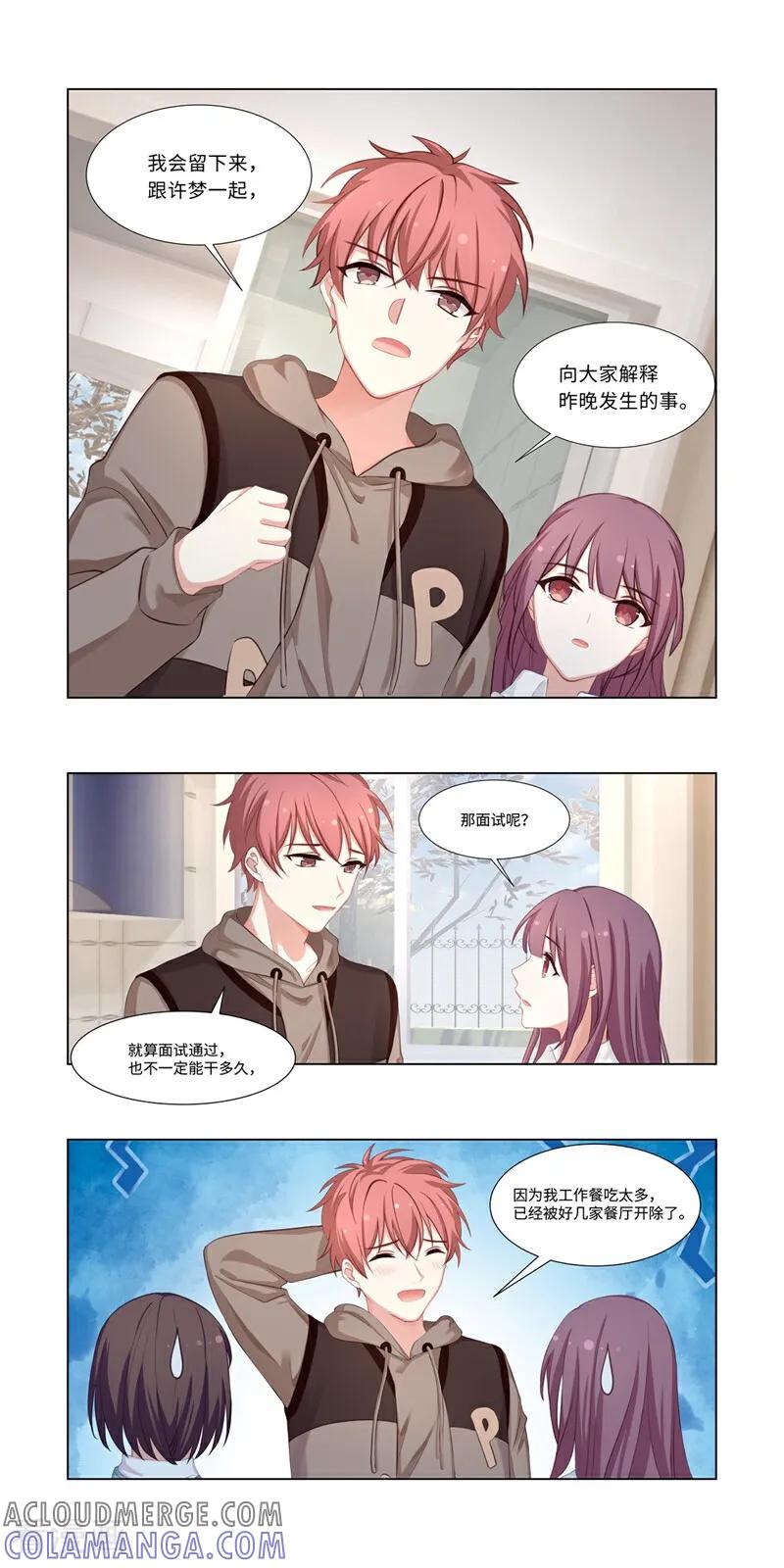 第5话-恐龙男子的饲养手册-咪咕数媒（第5张）