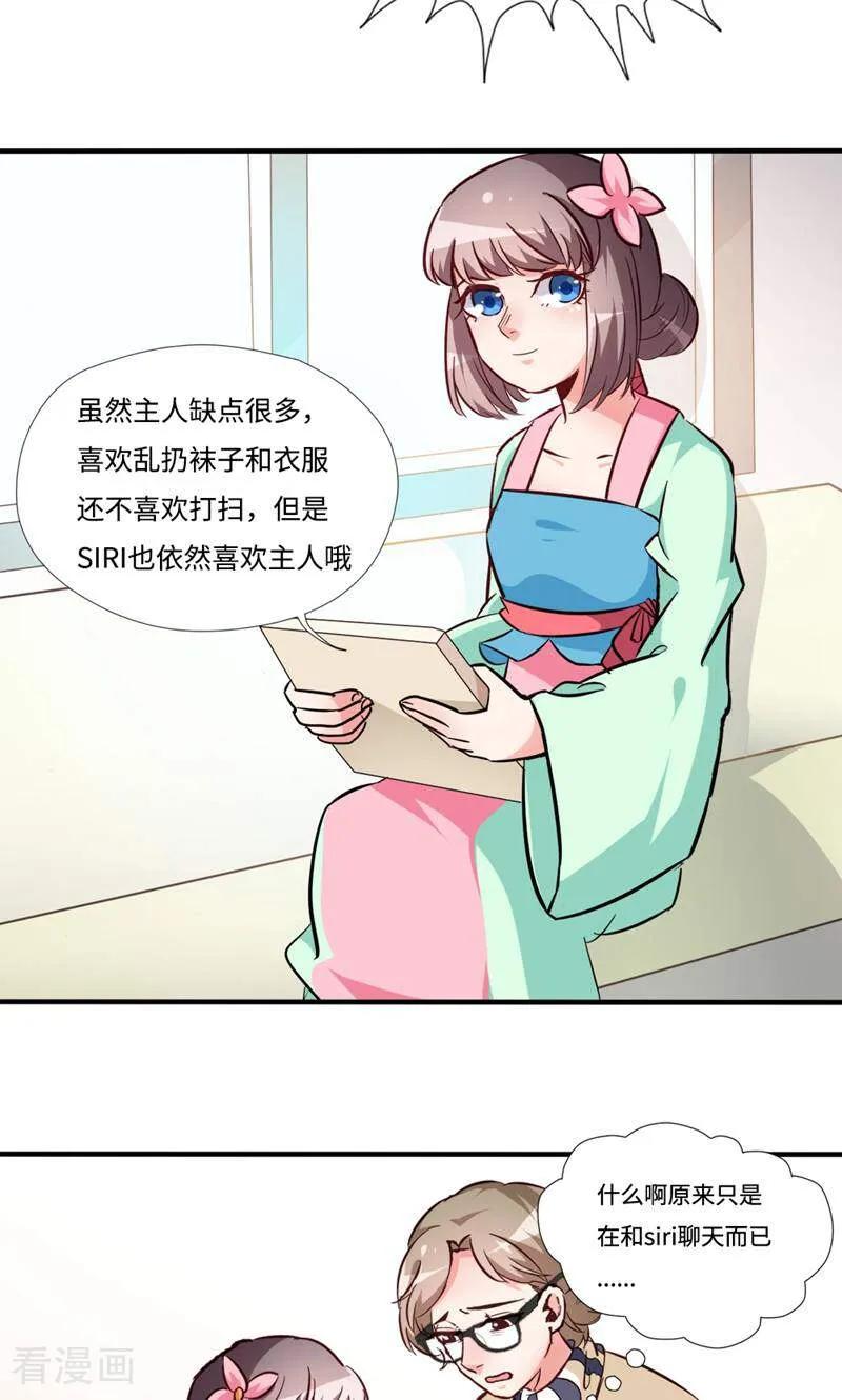 第5话-小说家也要谈恋爱-咪咕数媒（第16张）