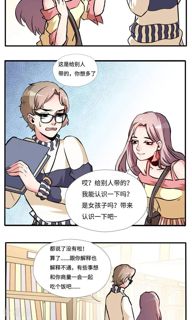 第5话-小说家也要谈恋爱-咪咕数媒（第6张）