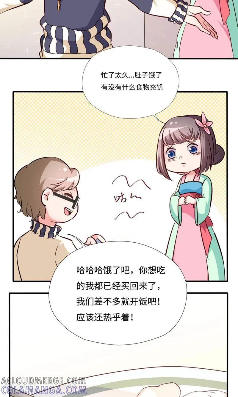 第5话-小说家也要谈恋爱-咪咕数媒（第19张）