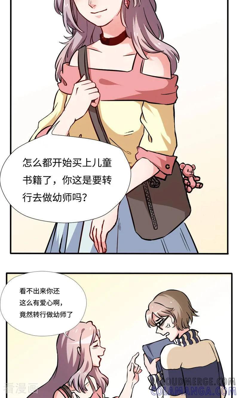 第5话-小说家也要谈恋爱-咪咕数媒（第5张）