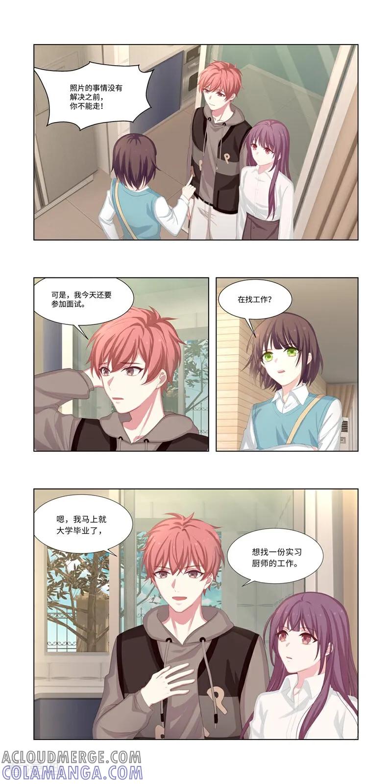 第5话-恐龙男子的饲养手册-咪咕数媒（第2张）