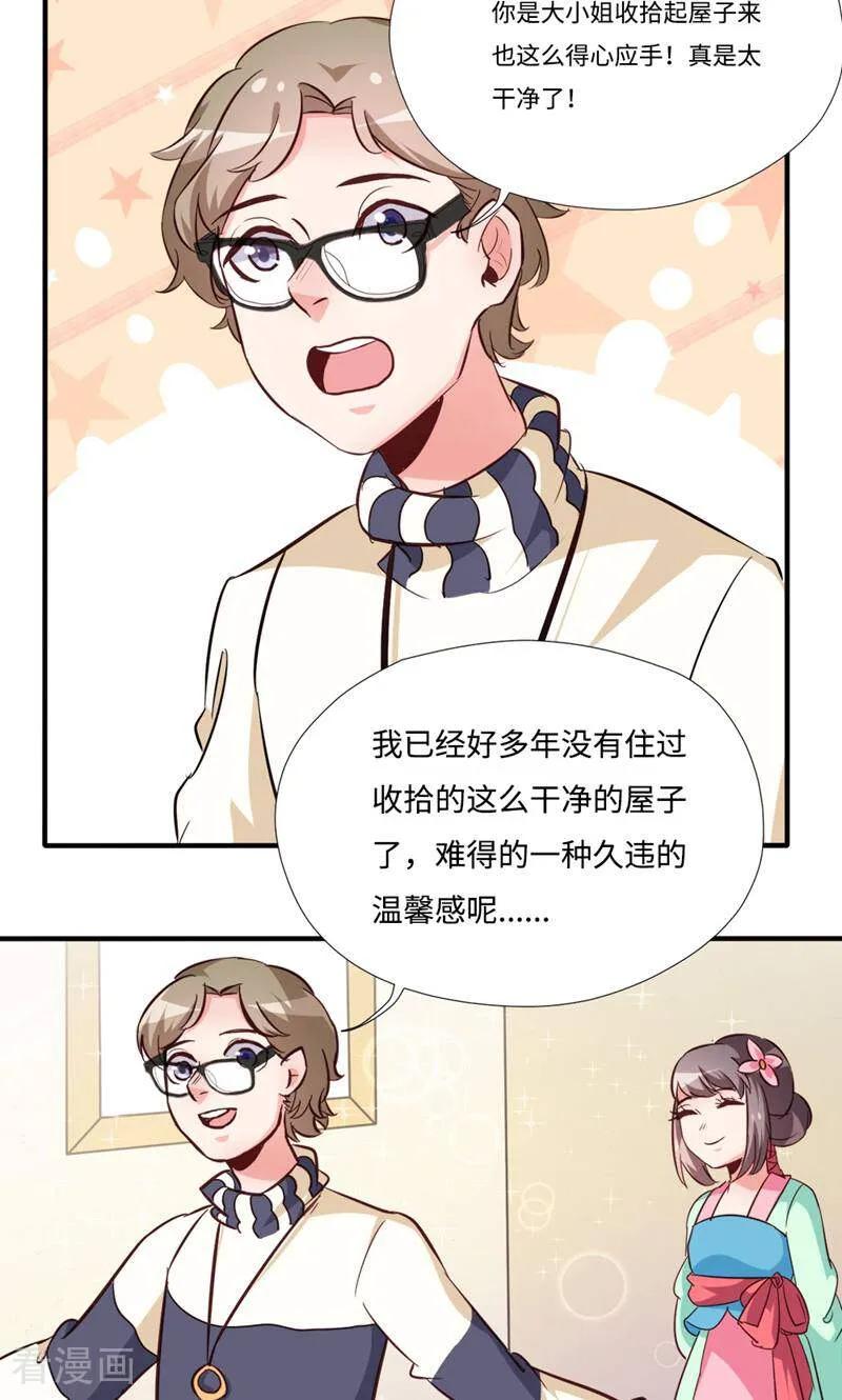 第5话-小说家也要谈恋爱-咪咕数媒（第18张）