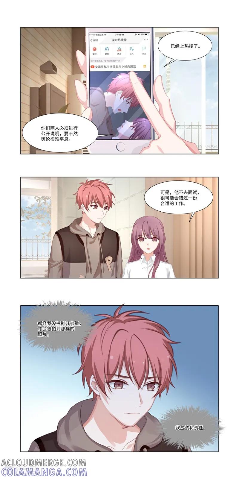 第5话-恐龙男子的饲养手册-咪咕数媒（第4张）