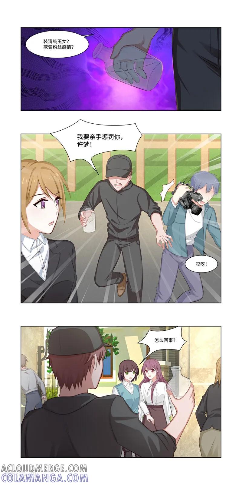 第5话-恐龙男子的饲养手册-咪咕数媒（第10张）