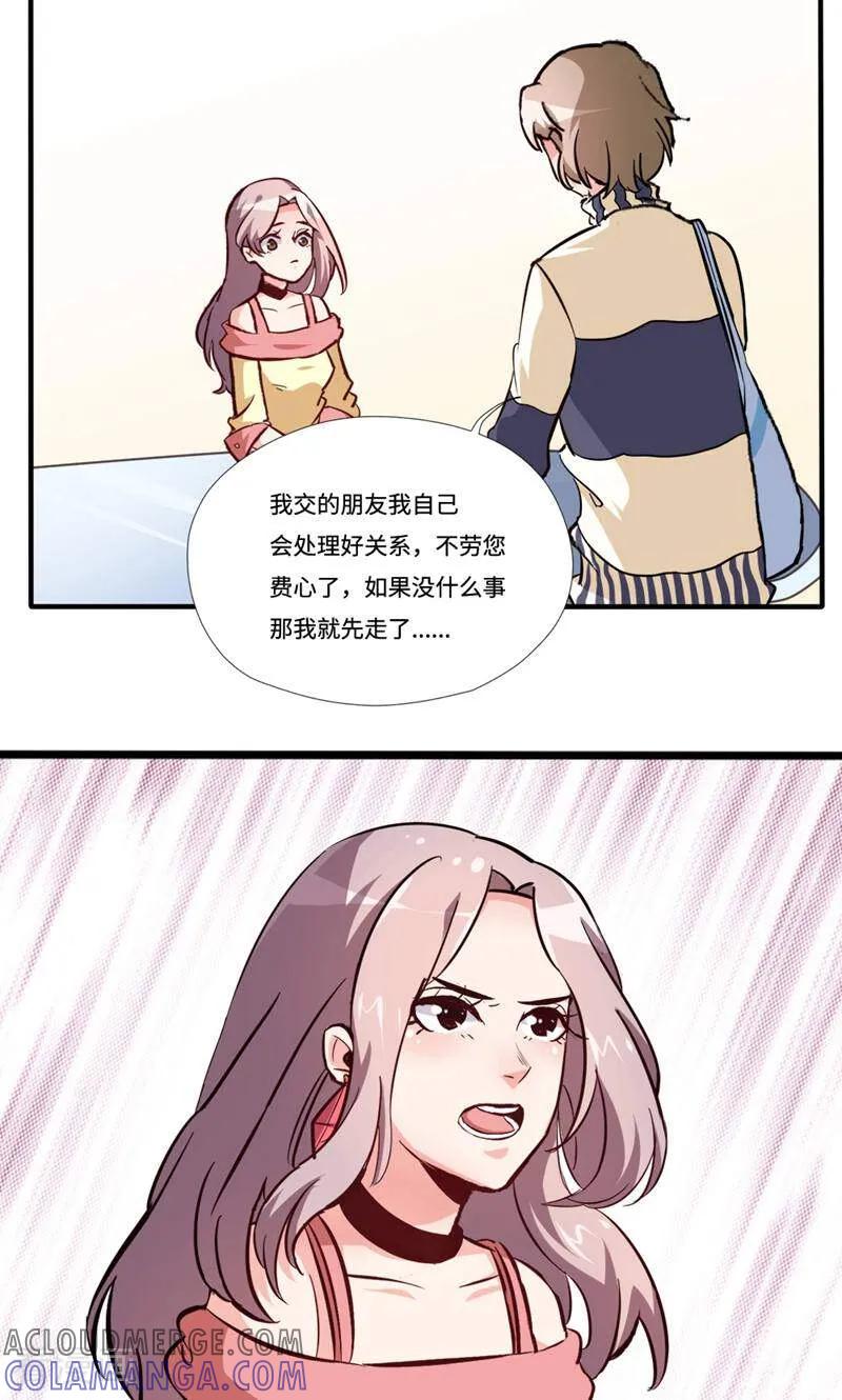 第5话-小说家也要谈恋爱-咪咕数媒（第11张）