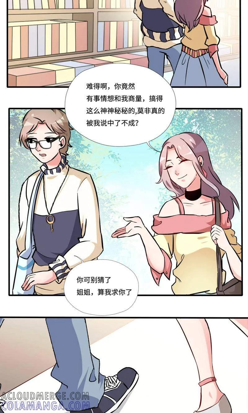 第5话-小说家也要谈恋爱-咪咕数媒（第7张）