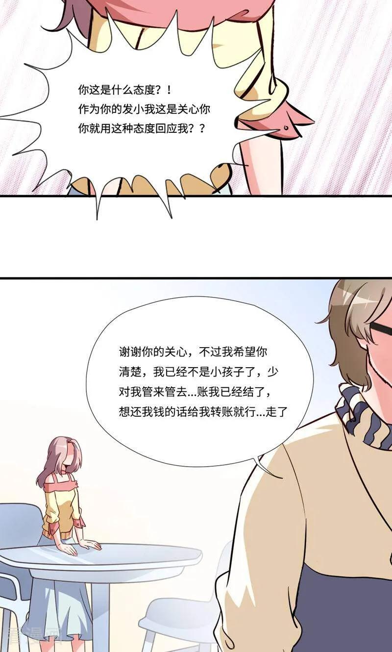 第5话-小说家也要谈恋爱-咪咕数媒（第12张）