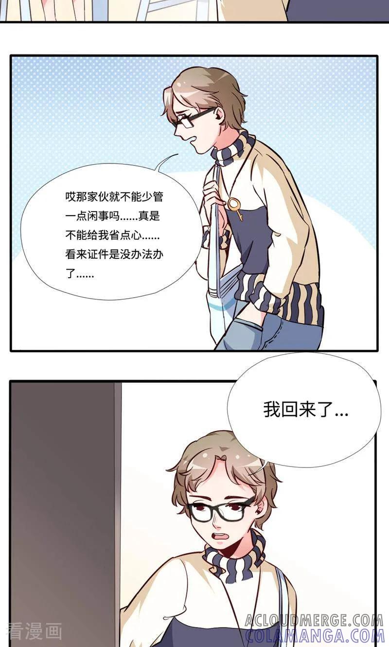 第5话-小说家也要谈恋爱-咪咕数媒（第13张）