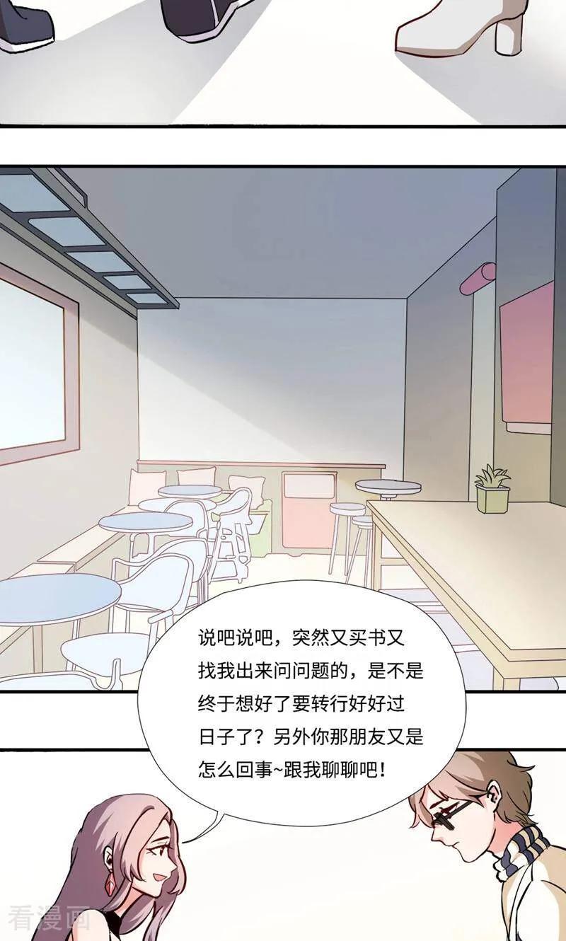 第5话-小说家也要谈恋爱-咪咕数媒（第8张）