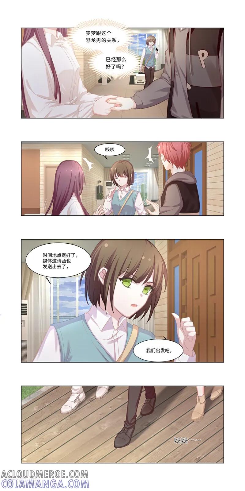 第5话-恐龙男子的饲养手册-咪咕数媒（第8张）