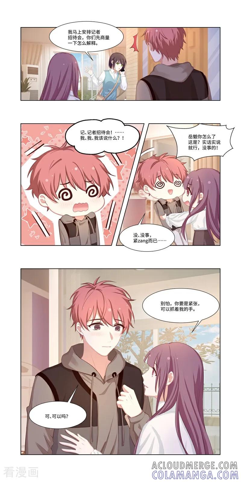 第5话-恐龙男子的饲养手册-咪咕数媒（第6张）