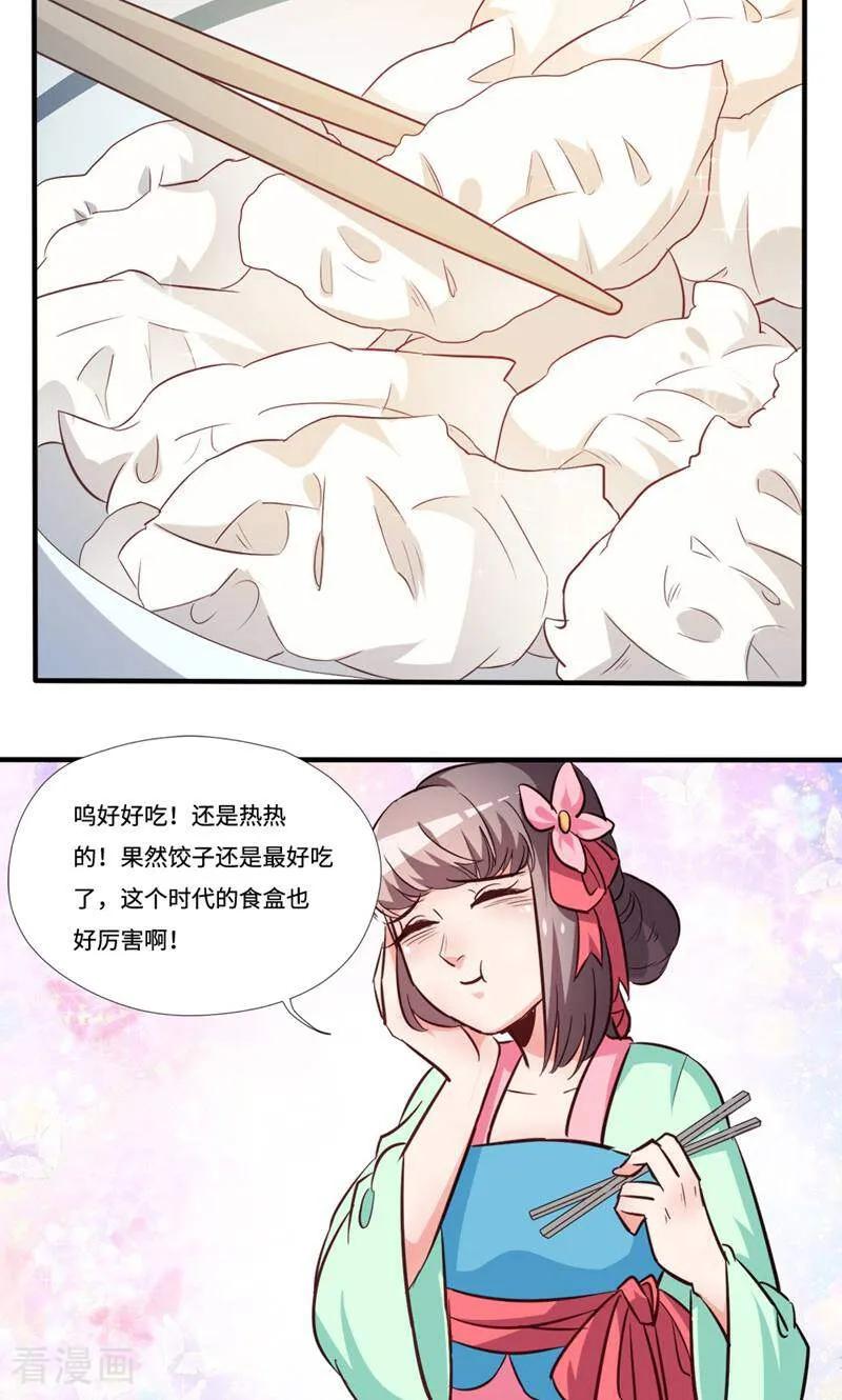 第5话-小说家也要谈恋爱-咪咕数媒（第20张）