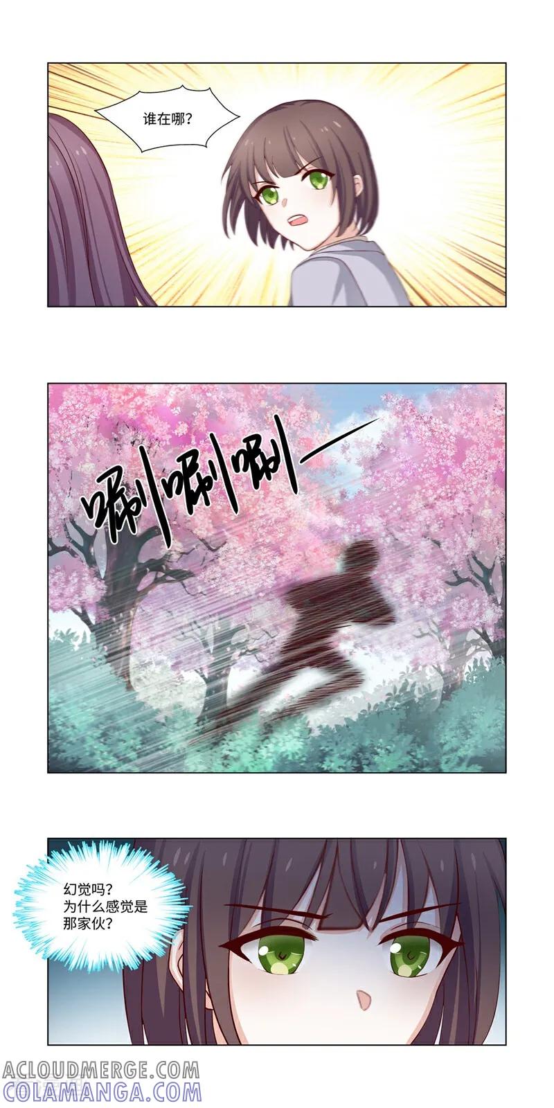 第7话-恐龙男子的饲养手册-咪咕数媒（第9张）
