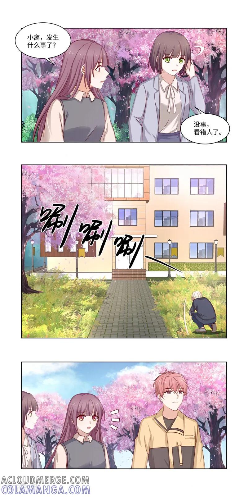 第7话-恐龙男子的饲养手册-咪咕数媒（第10张）