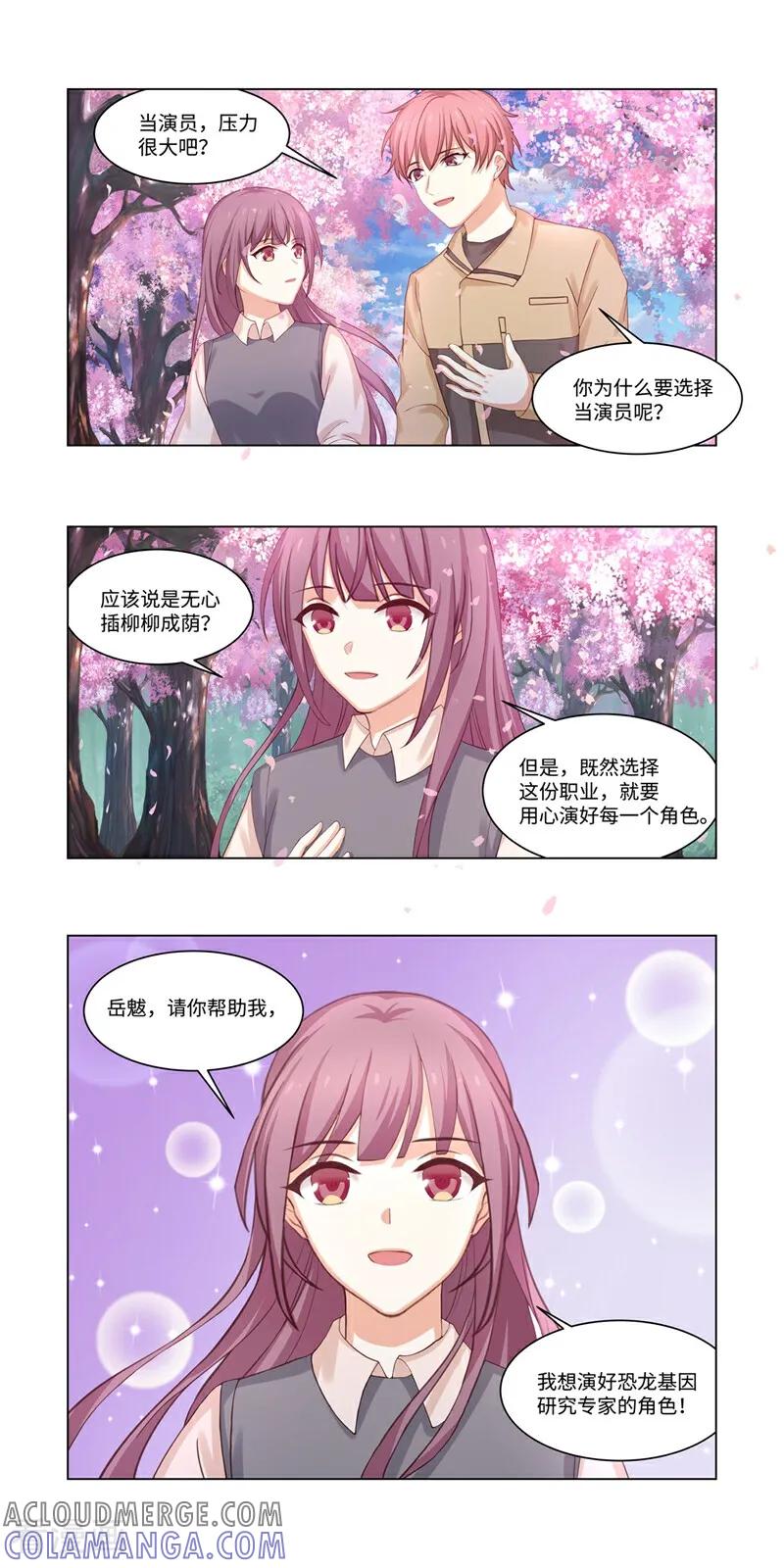 第7话-恐龙男子的饲养手册-咪咕数媒（第7张）