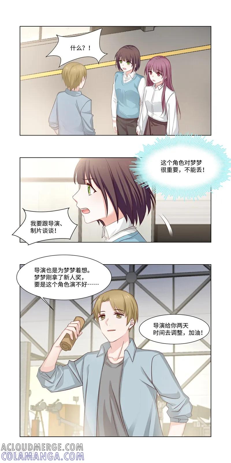 第7话-恐龙男子的饲养手册-咪咕数媒（第2张）