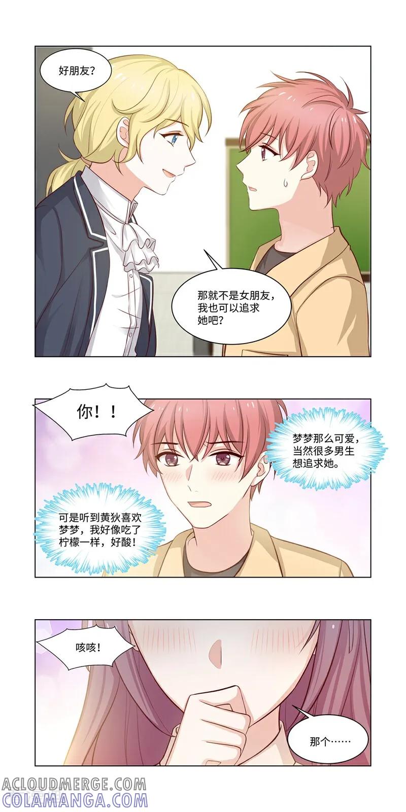 第8话-恐龙男子的饲养手册-咪咕数媒（第11张）