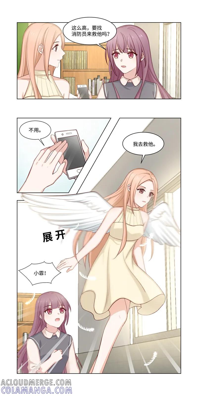 第8话-恐龙男子的饲养手册-咪咕数媒（第5张）