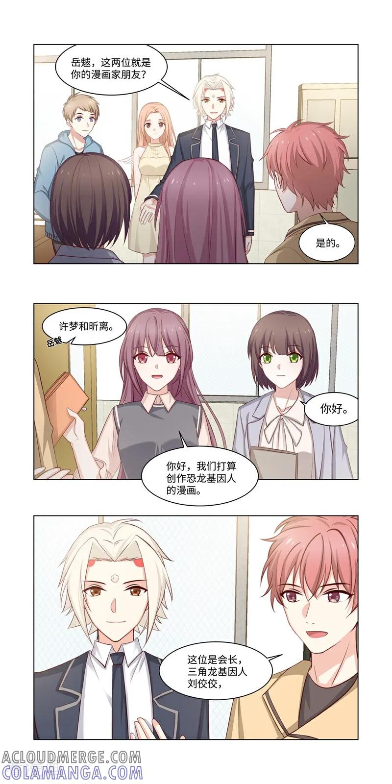 第8话-恐龙男子的饲养手册-咪咕数媒（第2张）