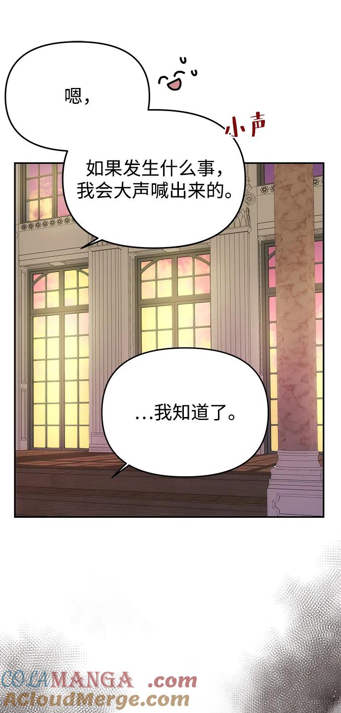 [第17话]不速之客-一个丈夫就够了-Go Sun-Young（第31张）