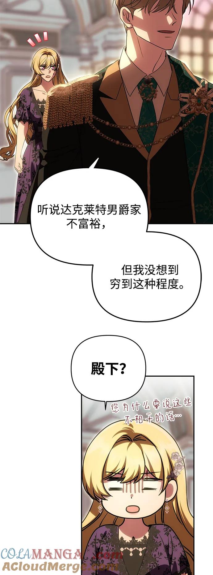 [第17话]不速之客-一个丈夫就够了-Go Sun-Young（第37张）