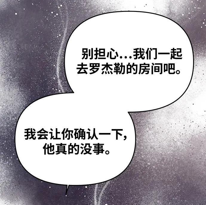 [第19话]不是我喜欢的类型-一个丈夫就够了-Go Sun-Young（第12张）