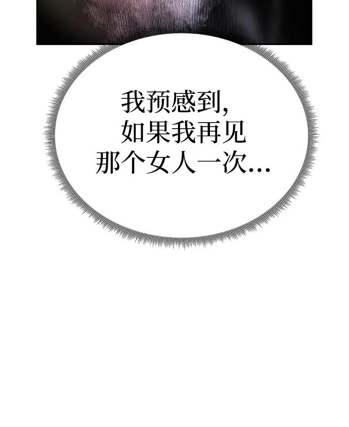 [第20话]打破约定-一个丈夫就够了-Go Sun-Young（第16张）