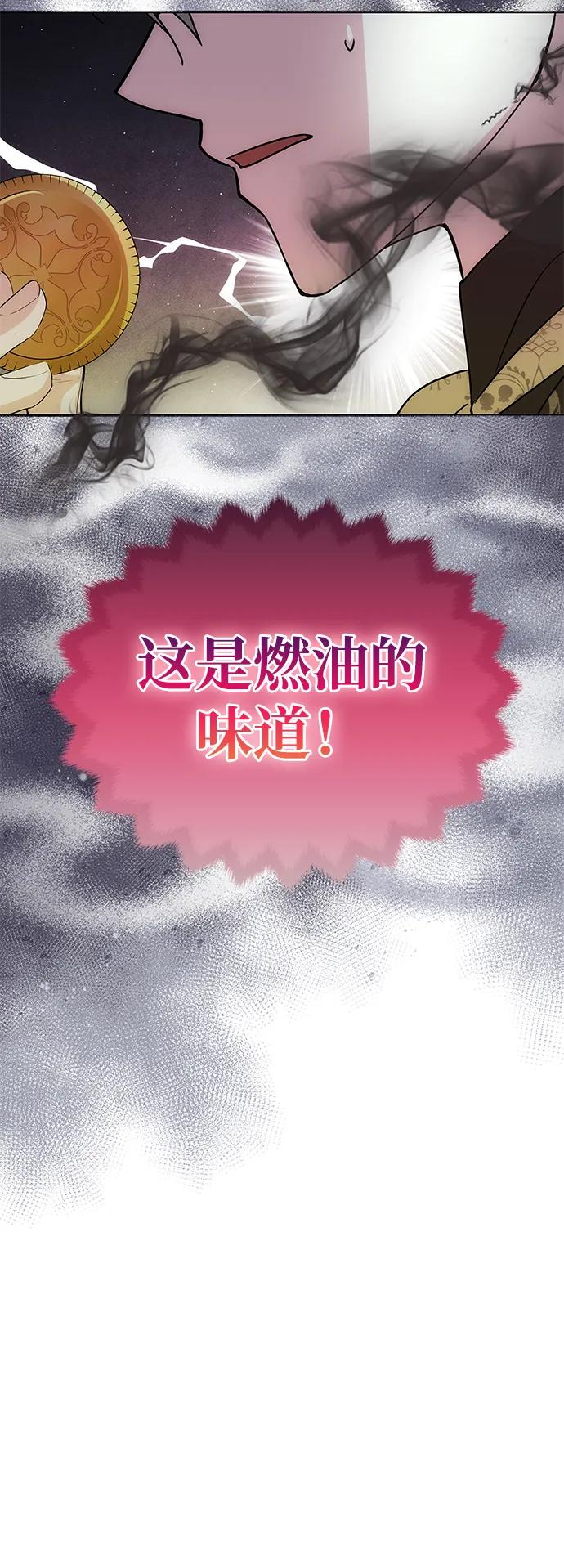 [第21话]崩塌-一个丈夫就够了-Go Sun-Young（第27张）