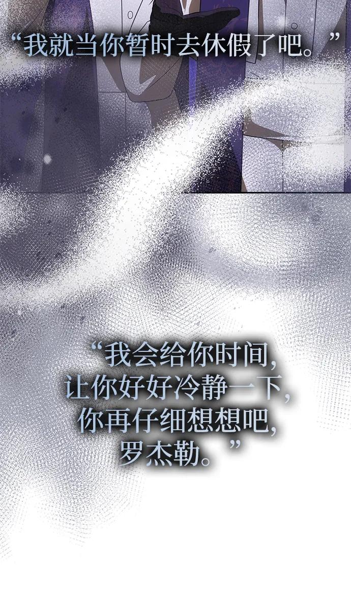 [第21话]崩塌-一个丈夫就够了-Go Sun-Young（第3张）